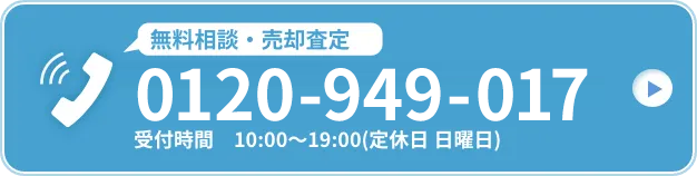 0120-949-017